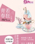 青春若只如初见