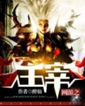网游之主宰天下