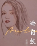 自然冷电源