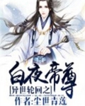 异世轮回眼