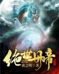 绝世丹帝宁烨全文阅读