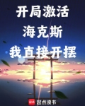 长生，从选择海克斯强化开始