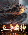 神级至尊升级系统