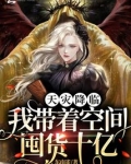天灾降临:我带着空间囤货十亿苏晚晚徐沐泽