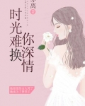 时光难负你深情