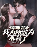 下山完成婚约