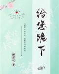 给您跪下 百度网盘