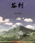 谷村新司的《星》