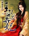 床榻2备纸小说