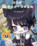 斗罗：送霍雨浩一双轮回眼