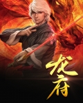 龙府北郡