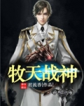 牧天战神徐逸红叶免费阅读