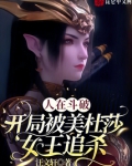斗破美杜莎起点中文网