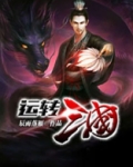 三国网游:运气好到炸