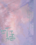 听话