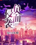 负面影响防范的关键是