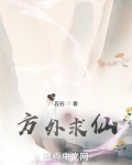 方仙道主免费