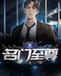 蒙城至尊名门位置