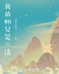洪荒之我是三清小师弟小说免费阅读
