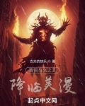 青铜与火之王降临美漫下载