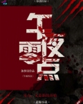 午夜零点