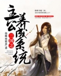 三国之主公养成系统