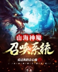 最强神魔召唤系统