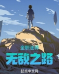 全职法师在哪里看小说免费