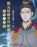 洪荒拜师原始天尊
