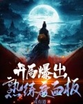 开局爆出熟练度面板无错版