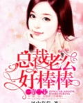 一胎十宝:总裁老公放肆宠