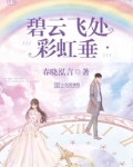 碧云彩云