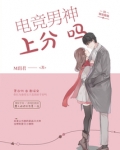电竞男神lol