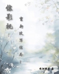 综影视之改变剧情
