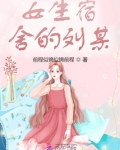 2019年女生宿舍2