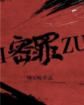 侵犯商业秘密罪