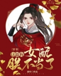 再见了狗男主,朕要去修仙完结免费阅读