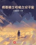 假面骑士极狐驱动器多少钱