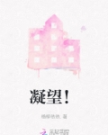 凝望的拼音