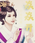 千树万树桃花开上一句