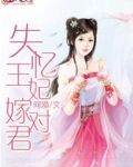 失忆后王妃的恋爱脑治好了