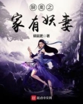 聊斋里都有哪些妖