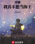 华娱:我真不想当海王