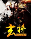 玄将小日月照彻大乾坤与哪个行业有关