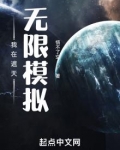 我在遮天无敌