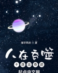 人在吞噬，十连出奇迹