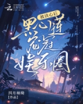 被读心后,黑心莲宠冠娱乐圈免费读