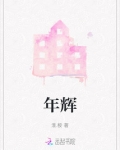 年辉科技磷酸二氢钾