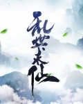 乱世仙途 小说
