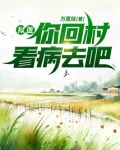 狱医是什么